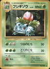 Ivysaur