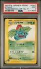 Ivysaur