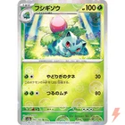 Ivysaur
