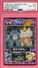 James, Meowth