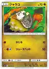 Jangmo-o