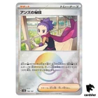 Ultra Ball