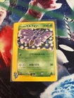 Venomoth