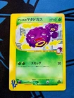 Weezing