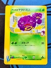 Weezing
