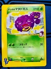 Weezing