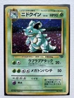 Nidoqueen