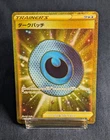 Dustox
