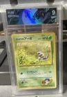 Ekans