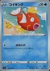 Magikarp