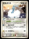 Altaria