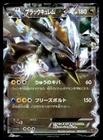 Black Kyurem EX