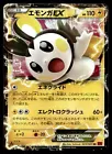 Emolga
