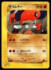 Hitmonlee