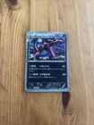 Krookodile