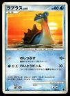 Lapras