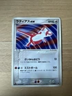 Latias ex