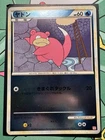 Slowpoke