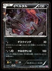 Vaporeon EX