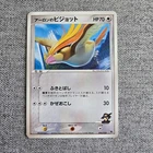 Aura's Lucario