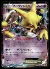 Alakazam EX