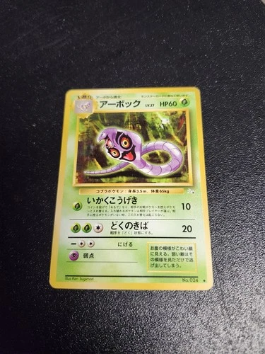 Arbok
