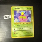 Bellsprout