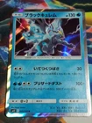 Black Kyurem