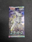Ultra Ball