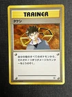 Brock