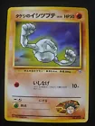 Geodude