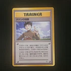 Brock's Protection