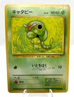 Caterpie