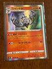 Chandelure