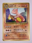 Charmeleon