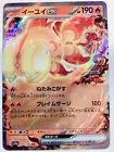 Chi-Yu ex