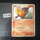 Combusken