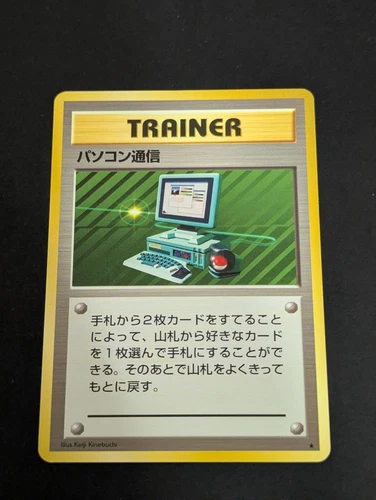Computer Search