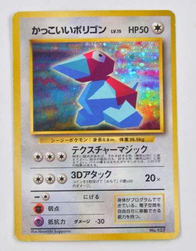 Porygon