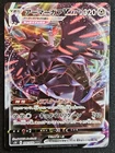 Corviknight VMAX
