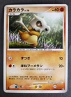 Cubone