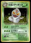 Team Rocket's Arbok