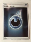 Darkness Energy