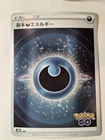 Darkness Energy