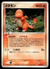 Ditto