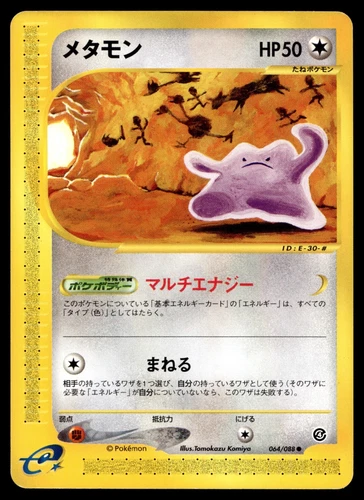 Ditto
