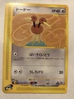 Doduo