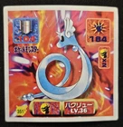 Dragonair