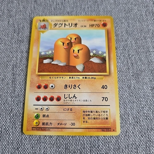 Dugtrio
