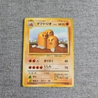 Dugtrio